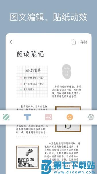 记录生活appv2.2.6 1