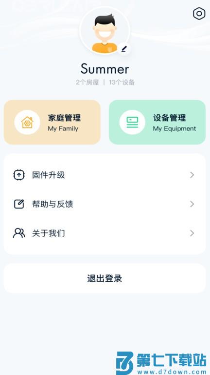 gerlsair app v1.2.0 安卓版 1