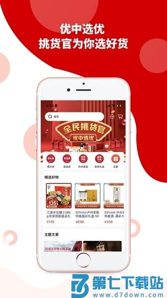 到家了生活网v4.7.2 1