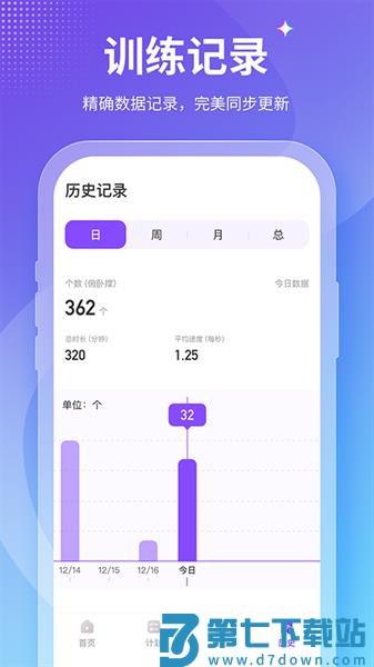 减肥小秘书app