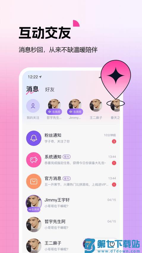 蓝伴语音手机版v2.5.3 3