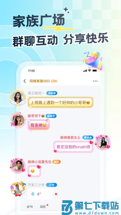 遇见漂流瓶app最新版本 v9.13.8 安卓版 0
