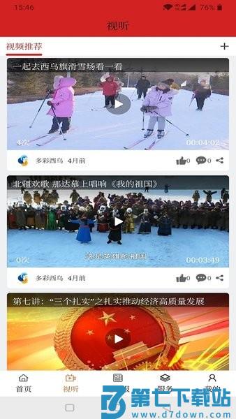 多彩西乌最新版