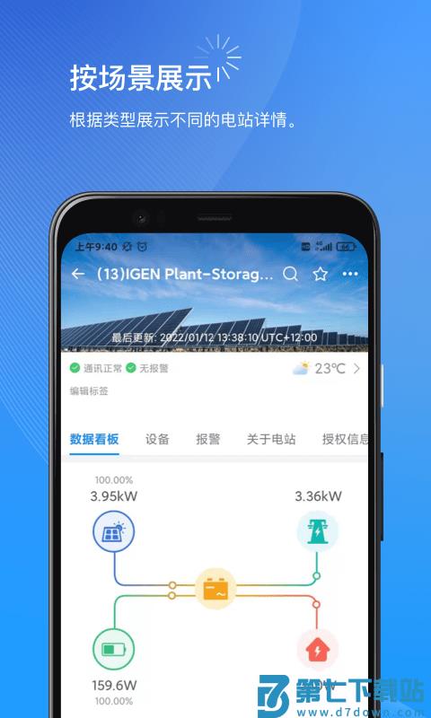 小麦商家版app v1.12.6 安卓版 3