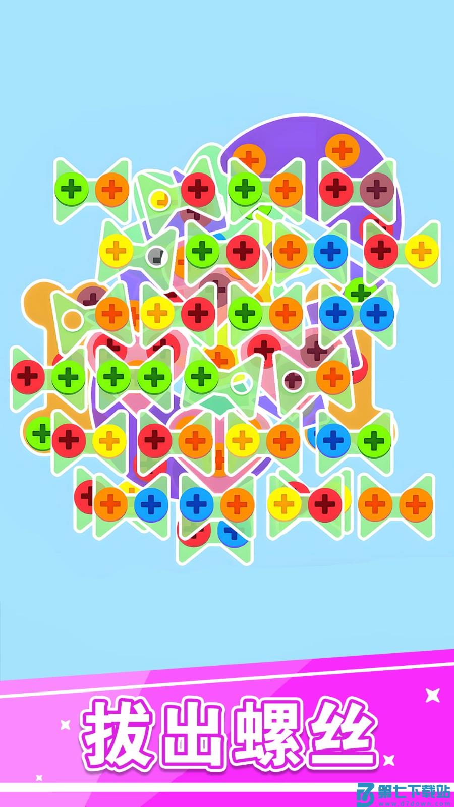 玩个锤锤打螺丝游戏v1.0.5 4