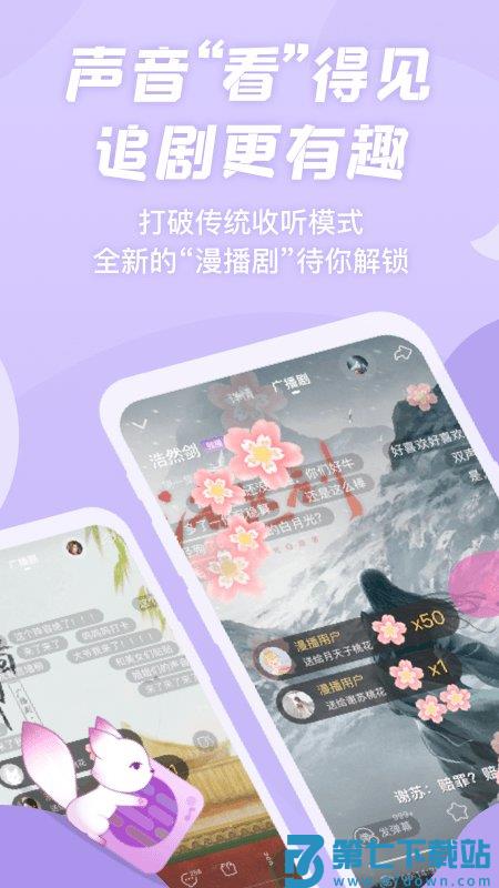 漫播app官方版 v1.5.27 安卓手机版 0