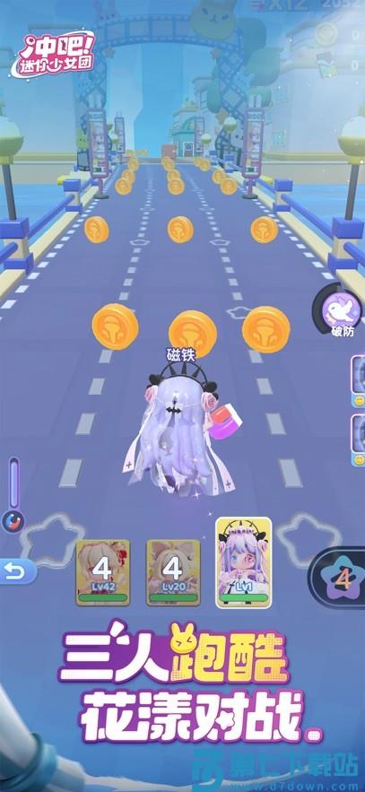 冲吧迷你少女团手游v1.7.0 1