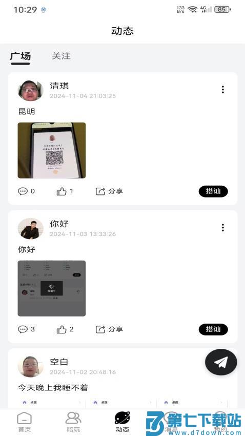 纯玩手机版v1.31 3