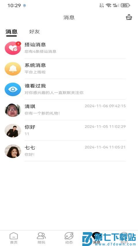 纯玩手机版v1.31 1