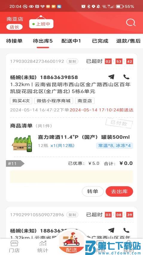 酒师兄办公app最新版v2.3.1 5