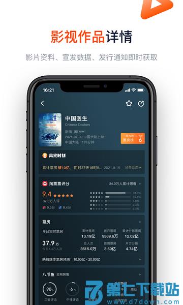 灯塔专业版最新版v8.3.7 2