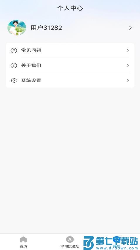 来必提手机版v1.1.2 3