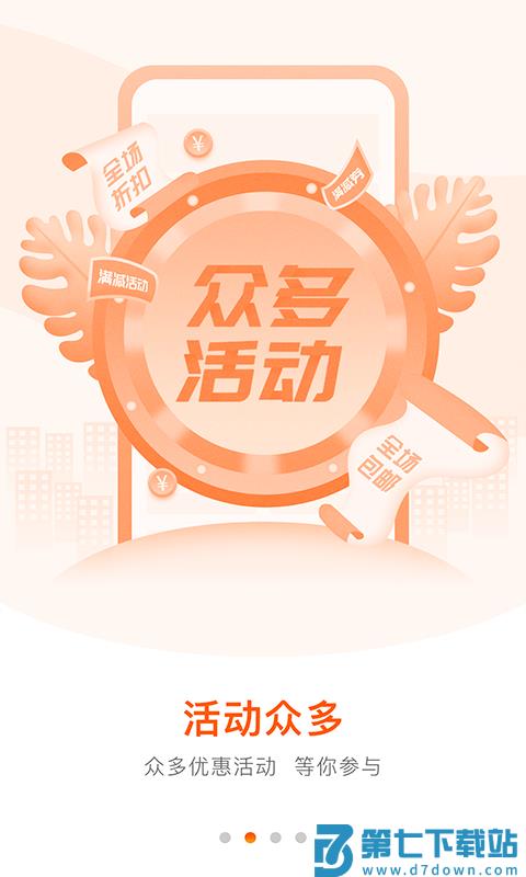 好万家大药房app手机版 v4.6.1 安卓最新版 0