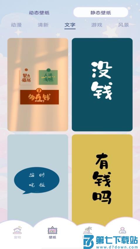 图图桌面宠物官网版v1.0.2 2