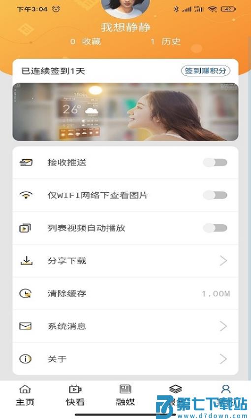 云上乌中旗客户端v1.3.2 1