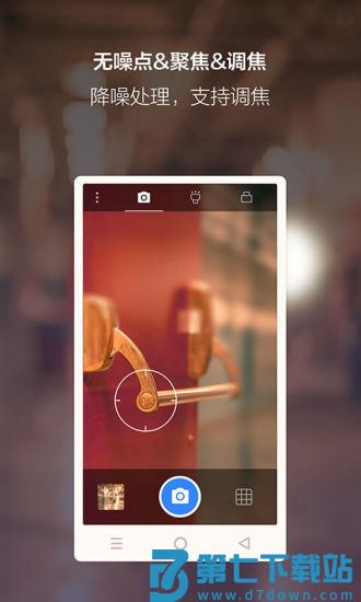 夜视相机app v2.4.4 安卓手机版 2