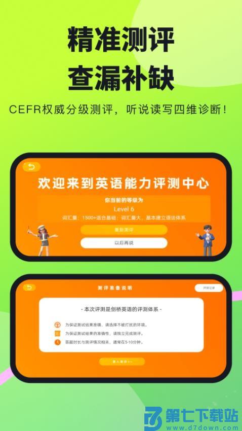 柠檬英语免费版v1.1.21 3