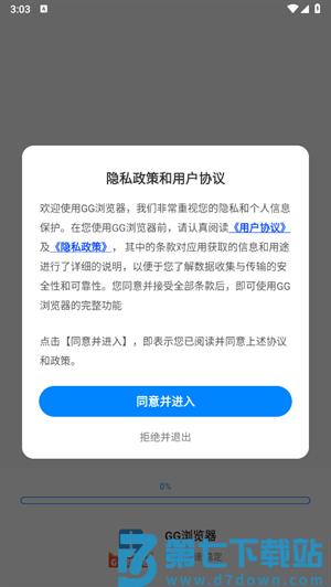 GG浏览器怎么用