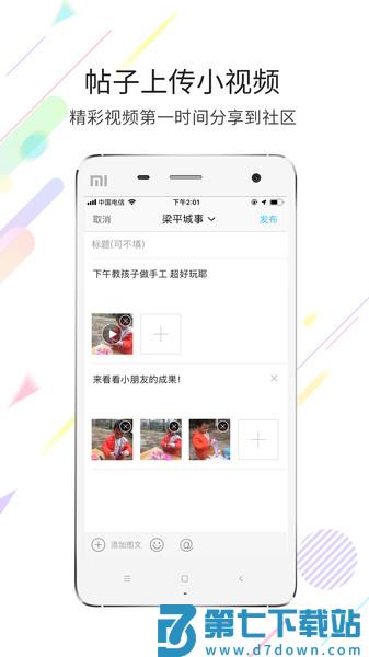 梁平万事通房产网v2.0 1