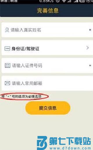 神州租车操作流程