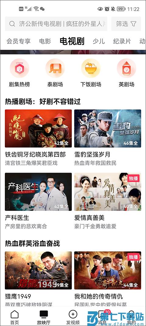 2025西瓜视频app最新版本