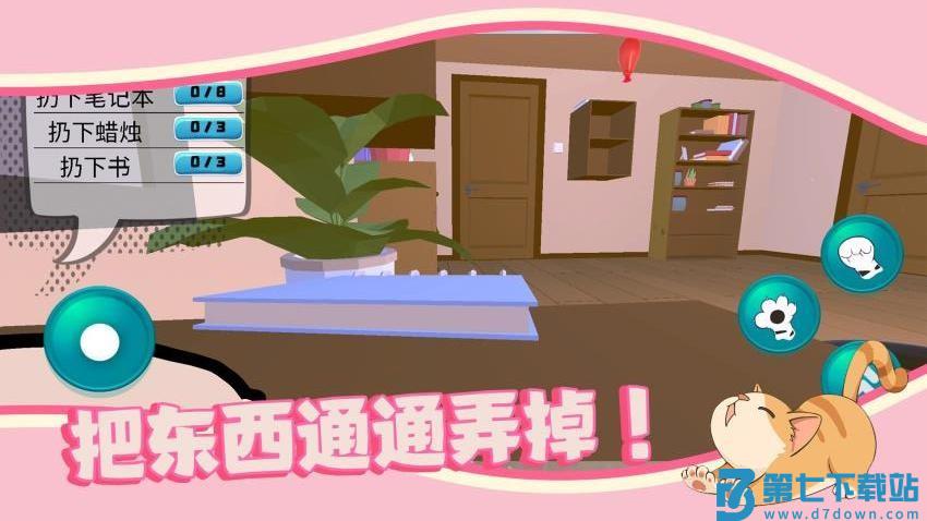 猫猫小镇游戏v1.0.0 2