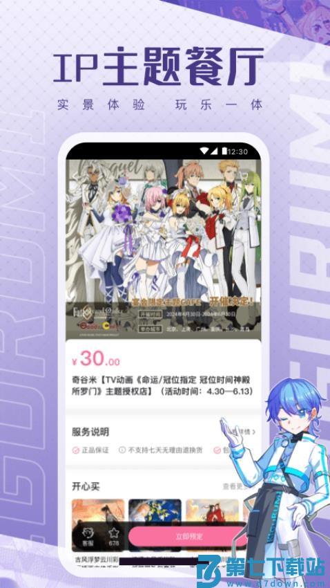 奇谷米官网版