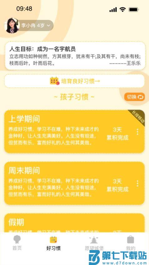 播种未来app免费版v2.0.0 2