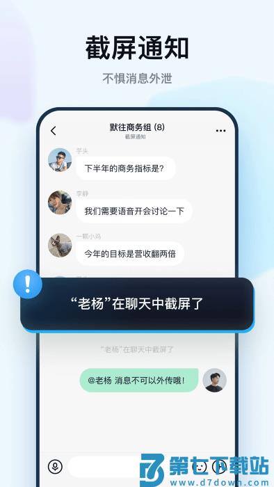 默往聊天app v3.53.5 安卓版 0