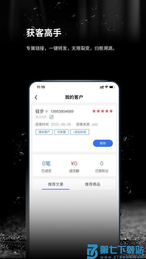 跬步万里官网版v1.0.55 2