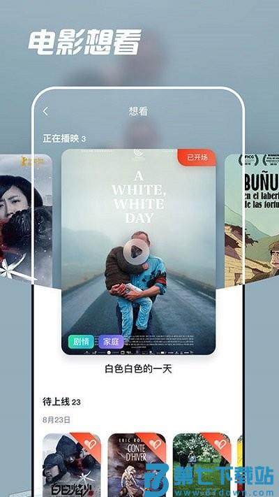 中国电影资料馆app v3.0.13 安卓最新版 2