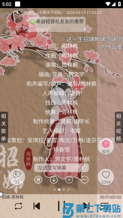 轻音社最新版 v1.8.9.0 安卓版 1