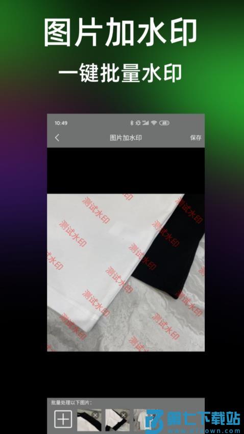 AI工具宝最新版v1.3.0 3