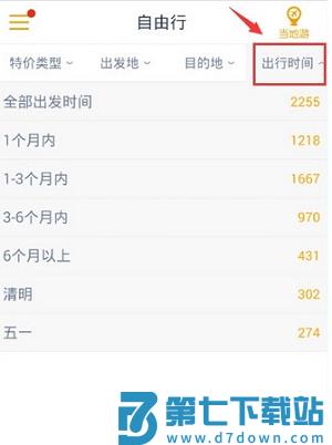 马蜂窝旅游app怎么用 马蜂窝旅游操作指南