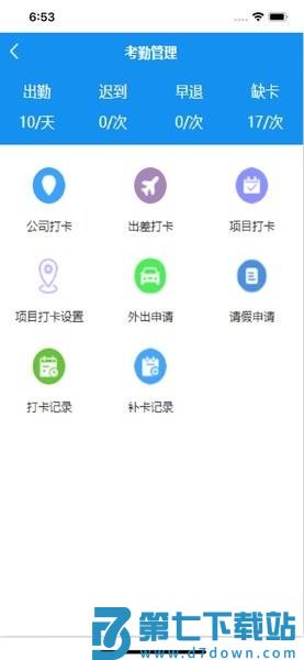 智慧菲迪克最新版