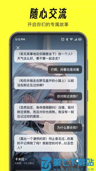 猫箱(原字节跳动话炉app)v1.67.0 3