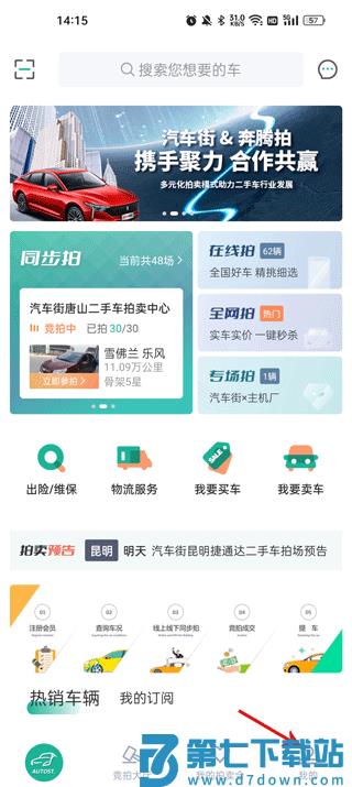 汽车街怎么退保证金？