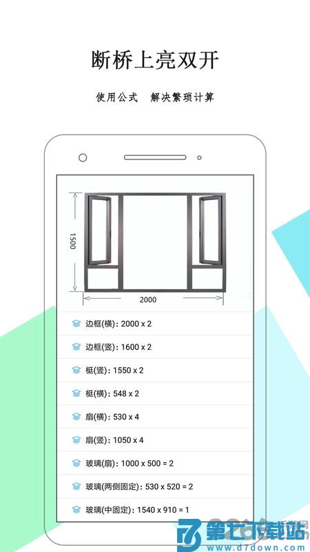下料优化大师官方下载