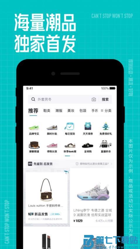 得物商城appv5.70.0 4