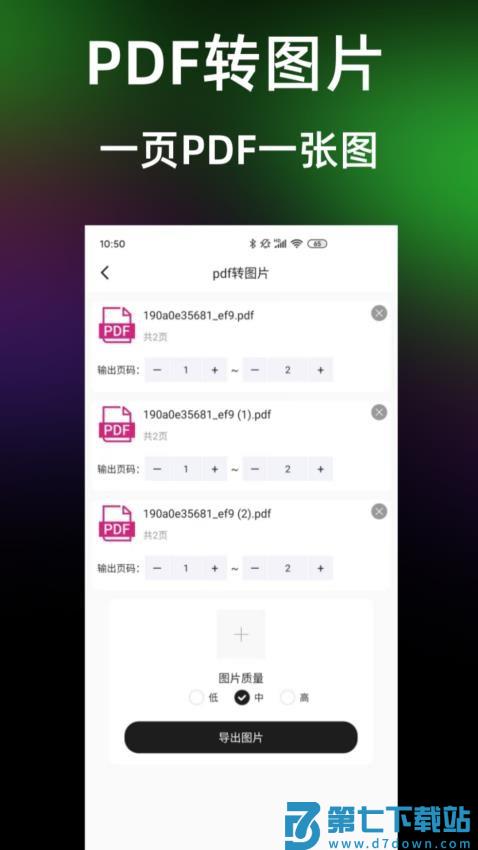 AI工具宝最新版v1.3.0 1
