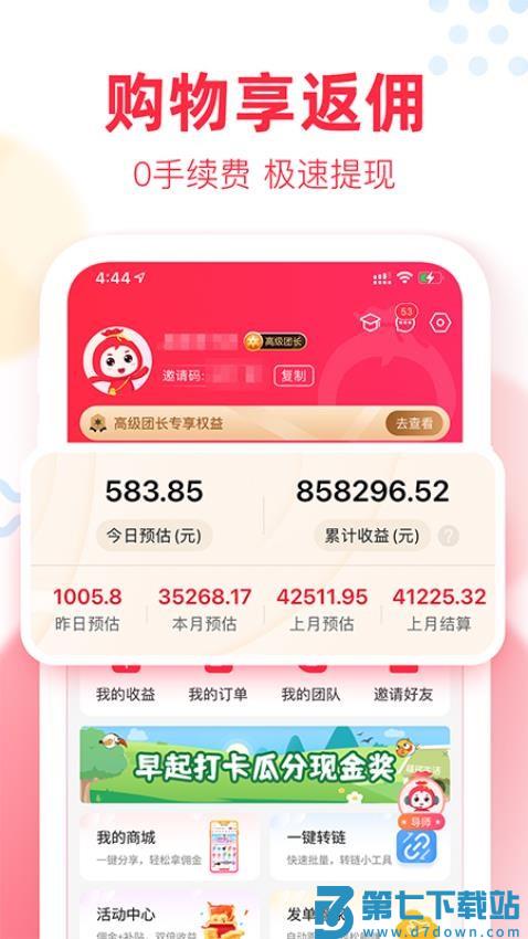 福袋生活官网版v1.7.5.37 3