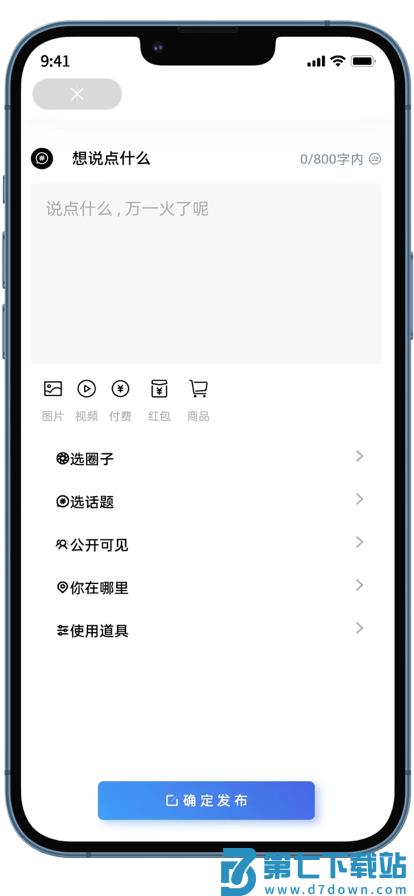 知鱼圈官方版 v23.10 安卓版 2