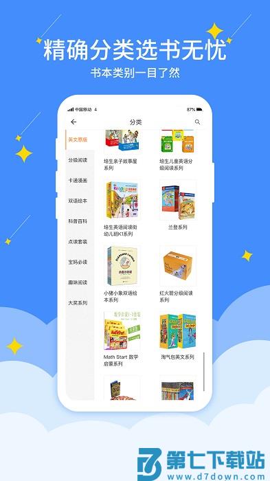 好学点租书软件 v2.2.32 安卓版 3