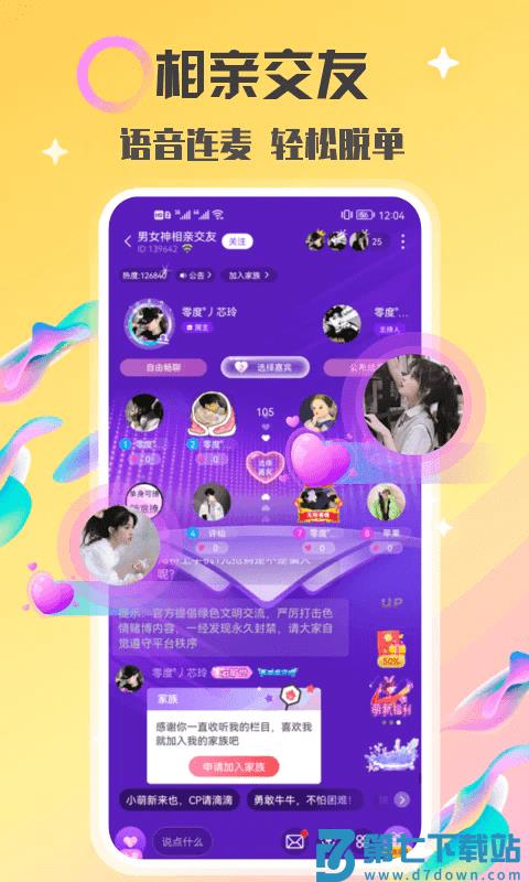 情侣玩吧app v4.98.0c394(c379) 安卓官方版 2
