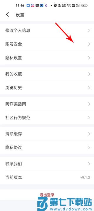 遇见漂流瓶app最新版本 遇见漂流瓶官方下载