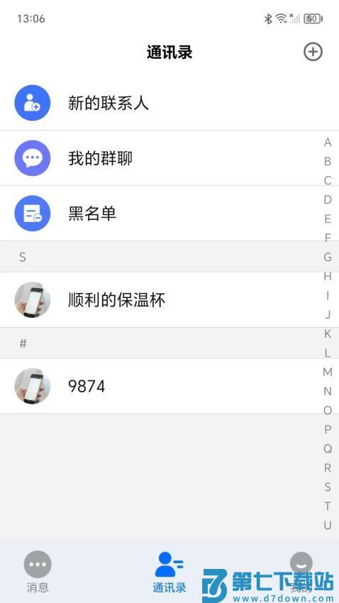 引才荟客户端