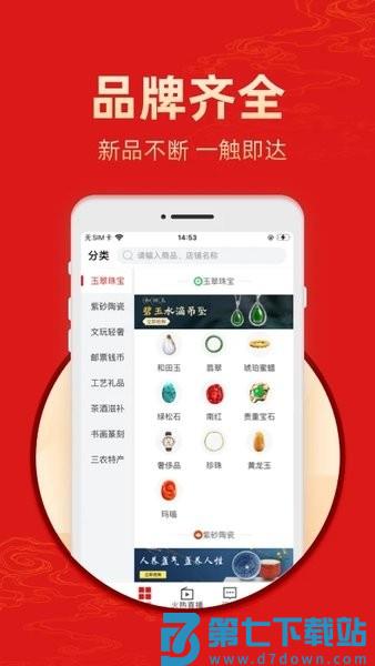 中国艺术收藏网v4.2.26 2