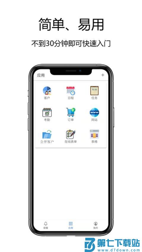 赛信APP最新版v2.6.2 2