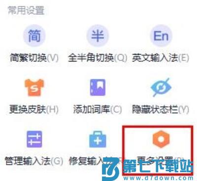 搜狗输入法怎么设置打字的时候显示出拼音教程