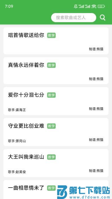 读谱机app v2.4.0 安卓版 0